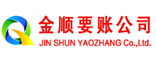 威县要债公司